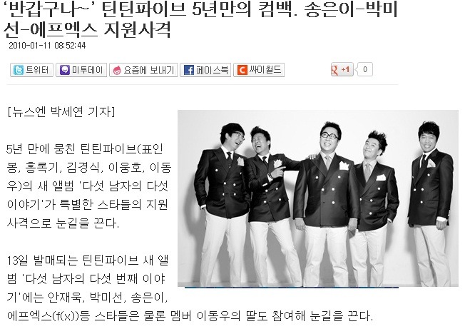 SM출신 연예인들이 말하는 이수만 .jpg | 인스티즈