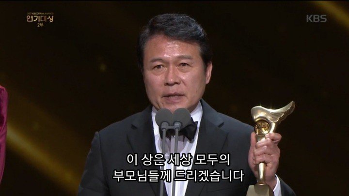 배우 천호진 대상 수상소감 | 인스티즈