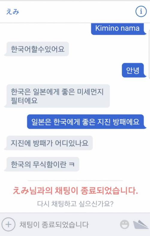 명치를맞은 일본인 | 인스티즈