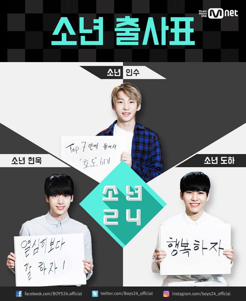 Mnet 소년24소년의 각오 | 인스티즈