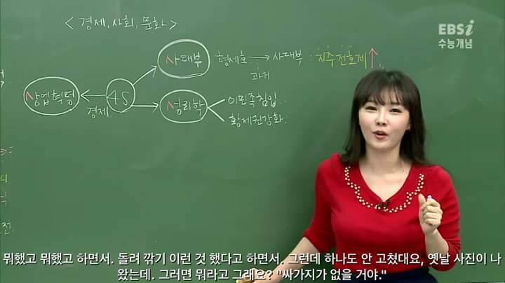 이다지선생이 말하는 여성들이 단합이 잘 안되는 이유 | 인스티즈