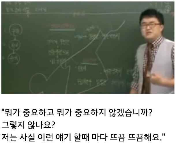 한국사 최태성 강사의 일침.jpg | 인스티즈