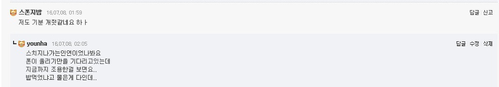 삼행시 빌런 | 인스티즈