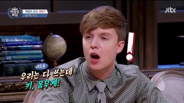 타일러가 말하는 한국에서 충격이었던 문화 | 인스티즈