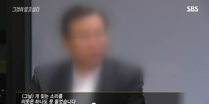 그것이알고싶다 비극의상견례 3편 | 인스티즈