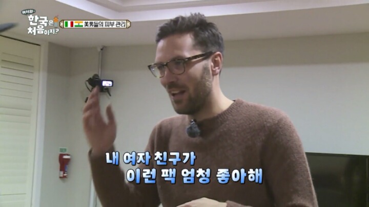 한국팩하는 이태리,인도친구들jpgif(어서와한국은첨이지) | 인스티즈