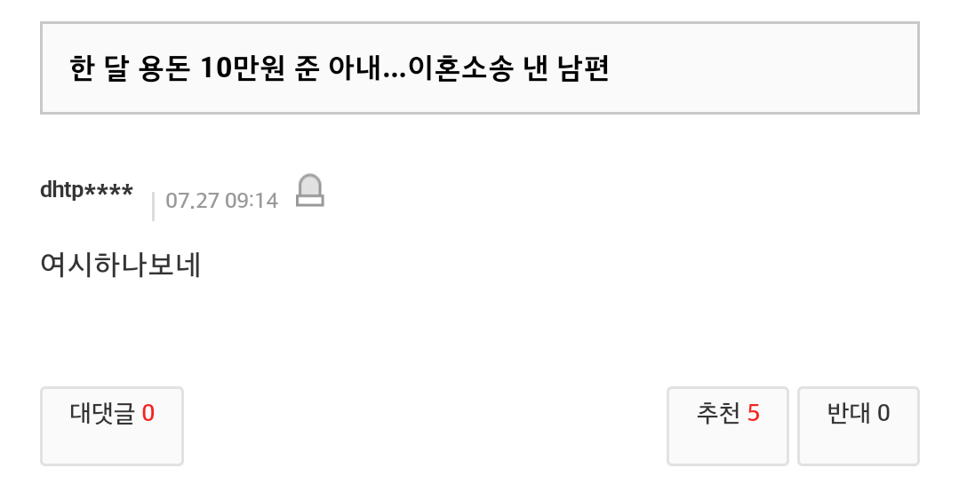 태초에 없던 여혐도 생기겠다던 한 남자가 있었다...ㅎ | 인스티즈