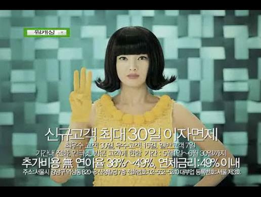 대부업체들이 혈안을 쓰고 티비에 광고를 내보내는 이유 | 인스티즈