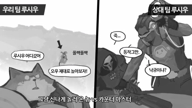 [오버워치] 우리팀 vs 상대팀 | 인스티즈