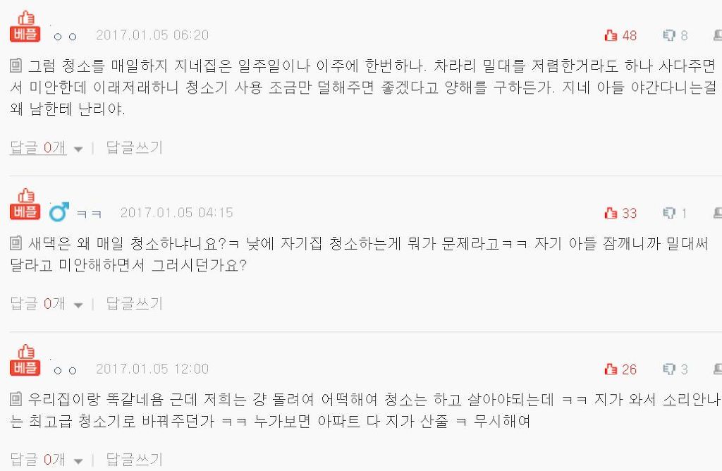 층간소음 어디까지 지켜야하나요? | 인스티즈