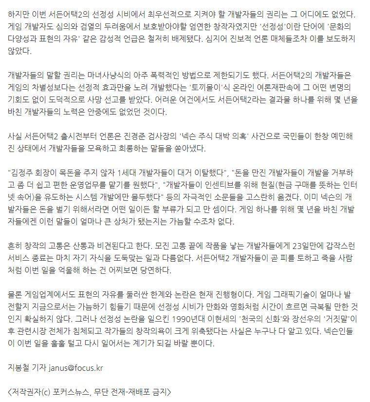 서든어택2 개발자들의 눈물 | 인스티즈