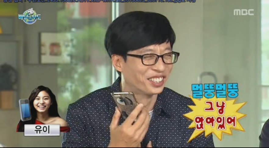 무한도전....유이&광희 | 인스티즈