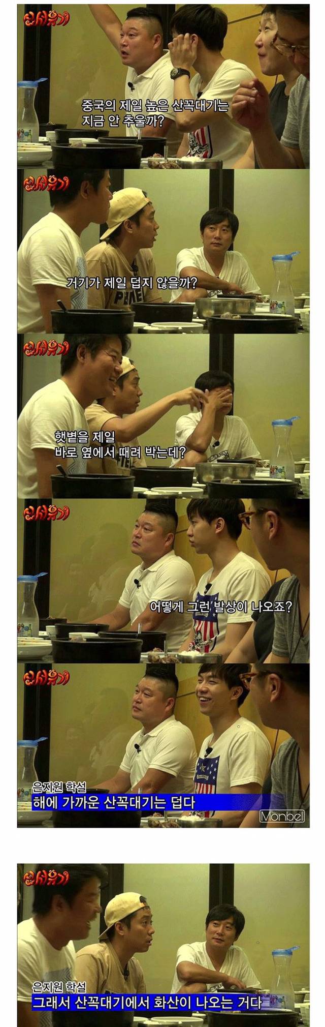 [신서유기] 비행기에서 에어컨을 겁나게 틀어주는 이유 | 인스티즈