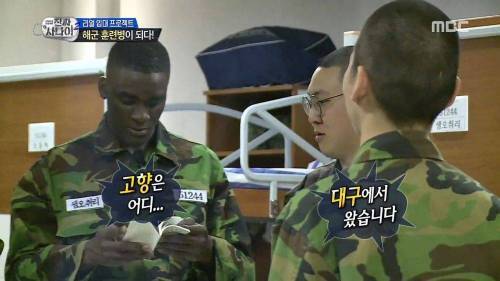 샘 오취리의 고향 | 인스티즈