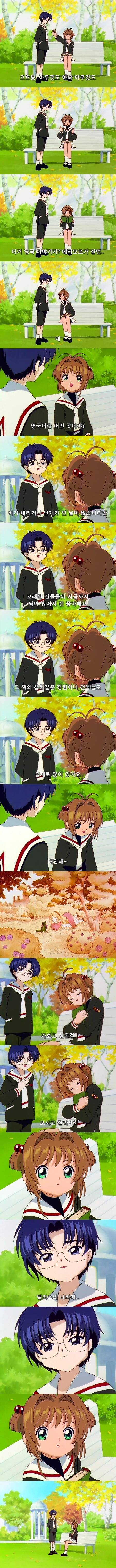 카드캡터 체리 55화 : 체리와 이상한 나라의 체리 | 인스티즈