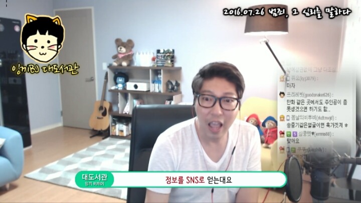 프로파일러가 대도서관에게 해준 얘기 | 인스티즈