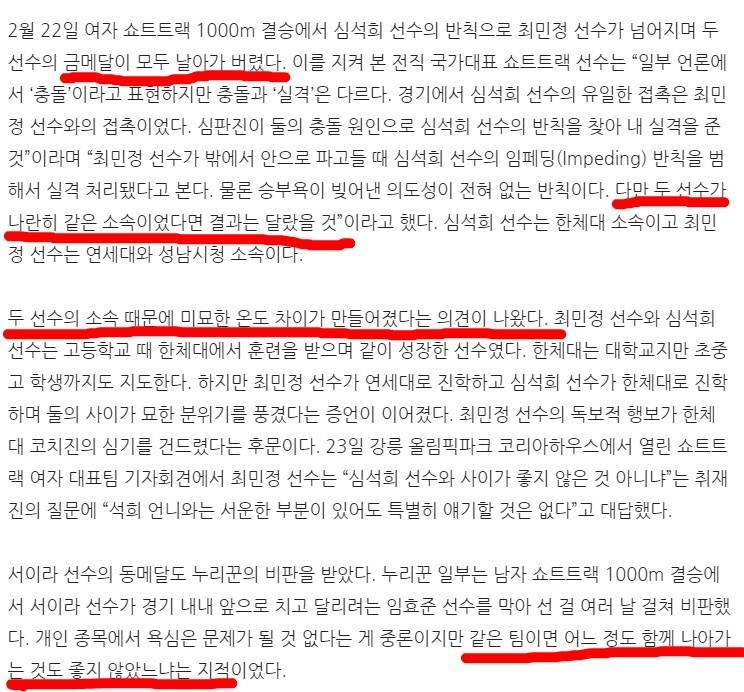 이승훈 때리기 하는 일요신문 최훈민 기자 특징.jpg | 인스티즈