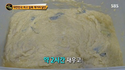 전국에서 제일 깨끗이 세탁해준다는 세탁얼룩 달인 | 인스티즈