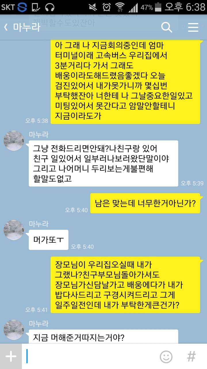 여자를 잘 만나야 하는 이유.jpg | 인스티즈