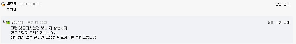 삼행시 빌런 | 인스티즈