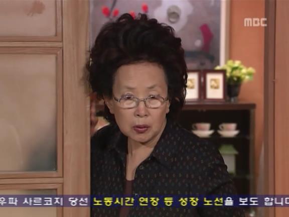 [거침없이하이킥] 문희만 보면 심장이 두근거리는 순재 ㅋㅋㅋㅋㅋ.jpg | 인스티즈