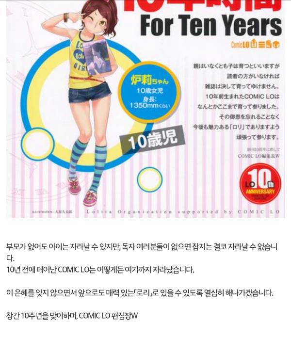 일본 어느 성인용 로리 만화 잡지의 표지.jpg | 인스티즈