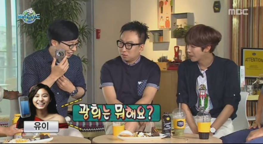 무한도전....유이&광희 | 인스티즈