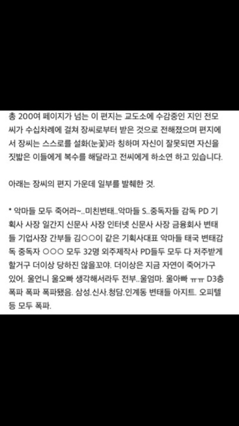 쓰레기들의 만행 | 인스티즈