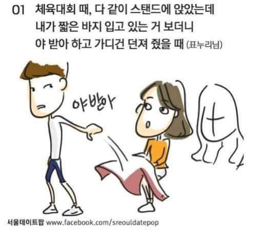 여자가 남자에게 반하는 순간들 | 인스티즈