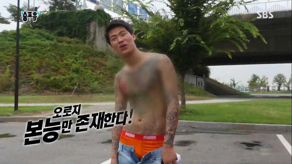 송포유 일진들 | 인스티즈