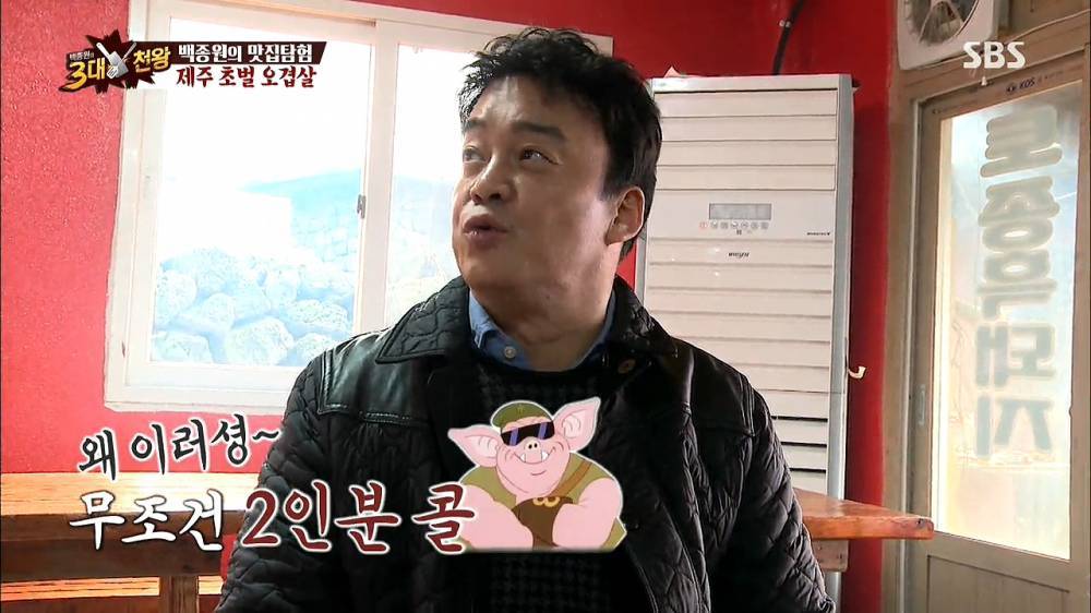 백종원에게 2인분 많다고 1인분 권하는 사장님.JPG | 인스티즈