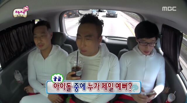 무한도전....유이&광희 | 인스티즈