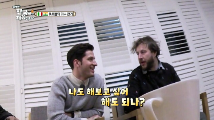 한국팩하는 이태리,인도친구들jpgif(어서와한국은첨이지) | 인스티즈