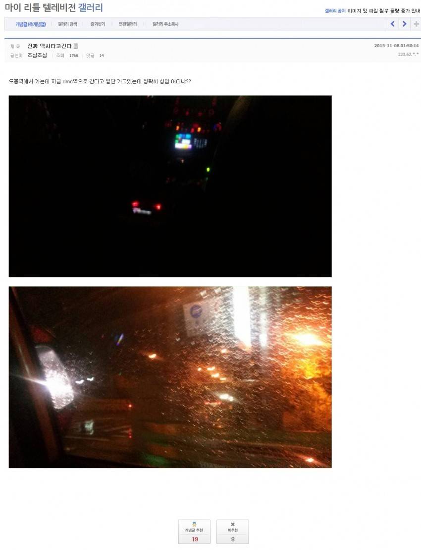  오늘자 마리텔 상암 실루엣 사건 정리.jpg | 인스티즈