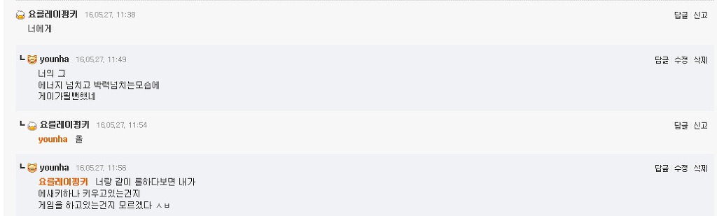 삼행시 빌런 | 인스티즈