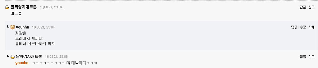 삼행시 빌런 | 인스티즈