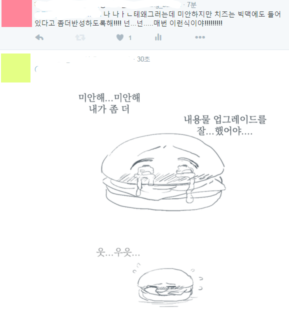 맥도날드 치즈버거 제품샷에서 빵이 비뚤어져 있는 이유.jpg | 인스티즈