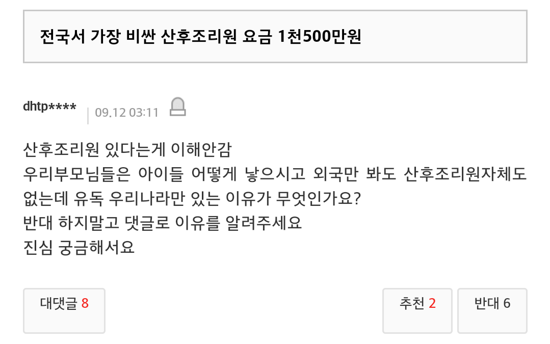 태초에 없던 여혐도 생기겠다던 한 남자가 있었다...ㅎ | 인스티즈