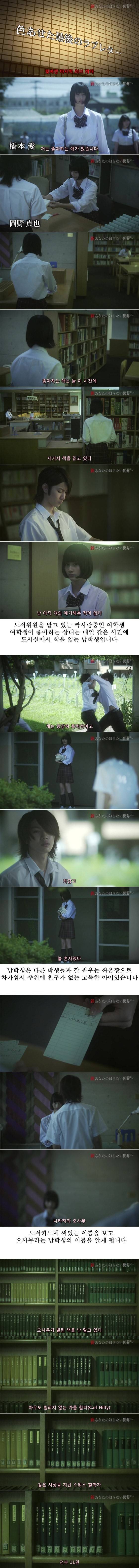 기묘한 이야기 - 빛바랜 마지막 러브레터 | 인스티즈