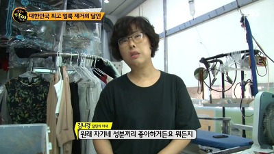 전국에서 제일 깨끗이 세탁해준다는 세탁얼룩 달인 | 인스티즈