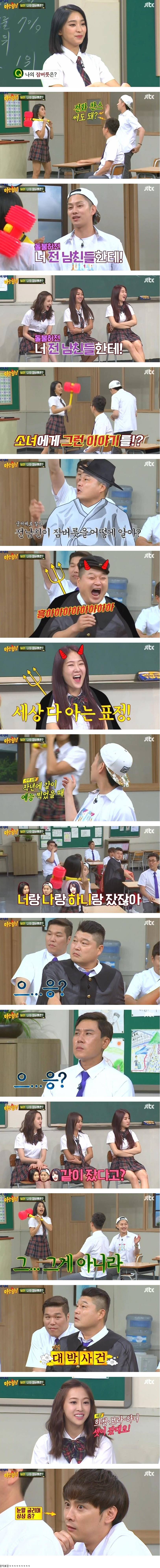 아는형님 씨스타편 레전드 | 인스티즈