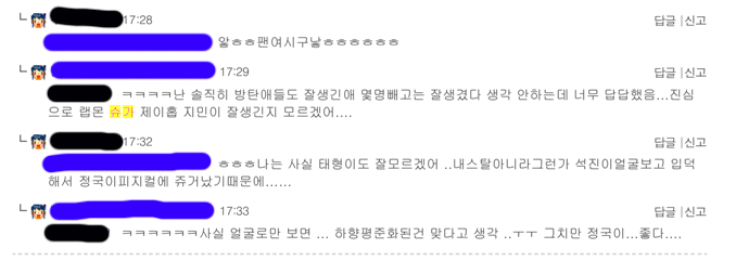 여성시대 남자 아이돌 대상 악플 수준 | 인스티즈