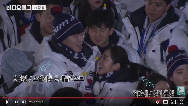 다정해보이는 윤성빈과 김경애 | 인스티즈