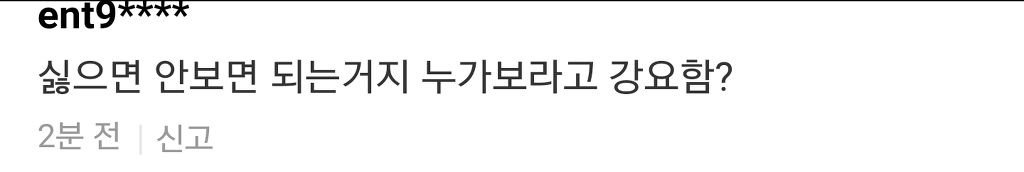 미러링 느낌나는 대학만화최강자전 웹툰 몇몇 댓글 반응 | 인스티즈