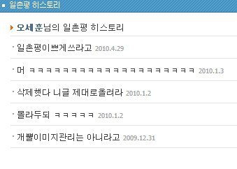 과거 싸이월드가 꽤 클린했던 아이돌들(몇안됨) | 인스티즈