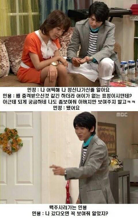 거침없이 하이킥 서민정 레전드 | 인스티즈