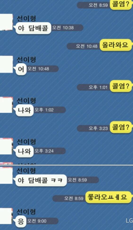남자들의 흔한 카톡.jpg | 인스티즈