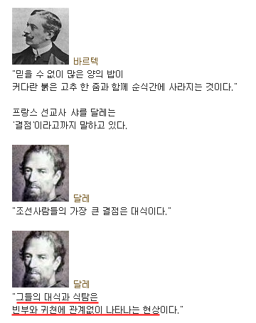 100년전 조선인들 식사량에 놀랬던 서양인들 | 인스티즈