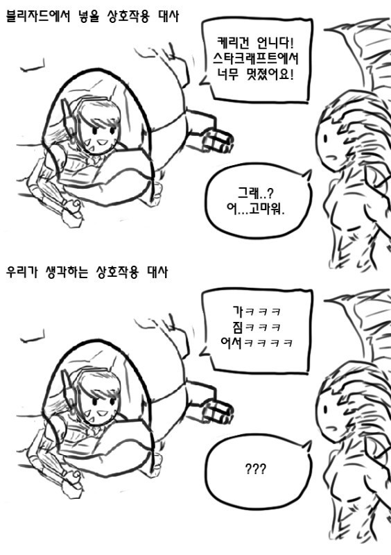 오버워치 캐릭터&푸드 조합 | 인스티즈