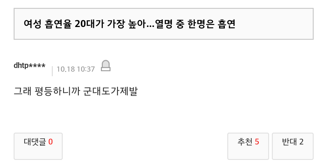 태초에 없던 여혐도 생기겠다던 한 남자가 있었다...ㅎ | 인스티즈